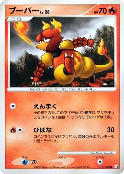 Magmar