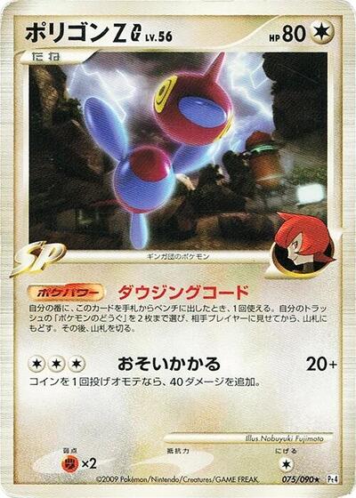 Porygon-Z G