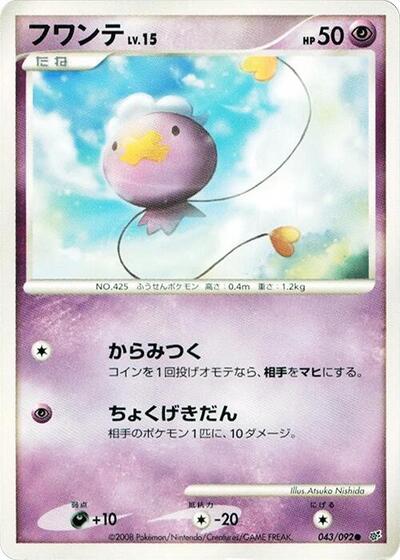 Drifloon - 043/092