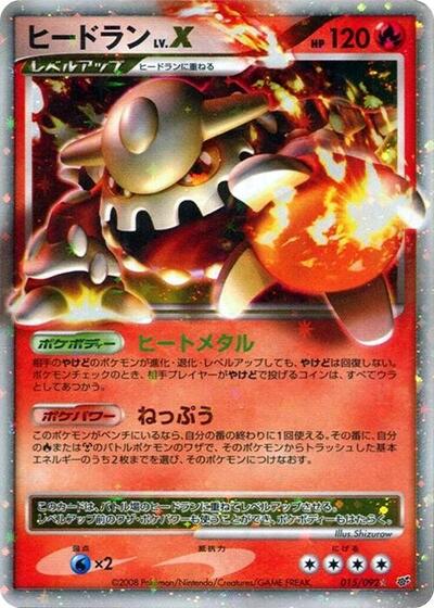 Heatran LV.X