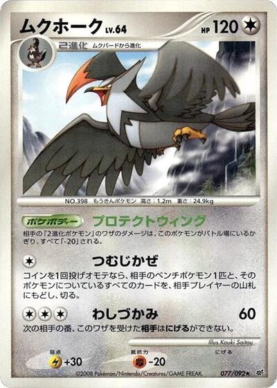 Staraptor