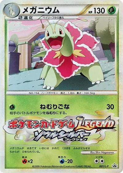 Meganium