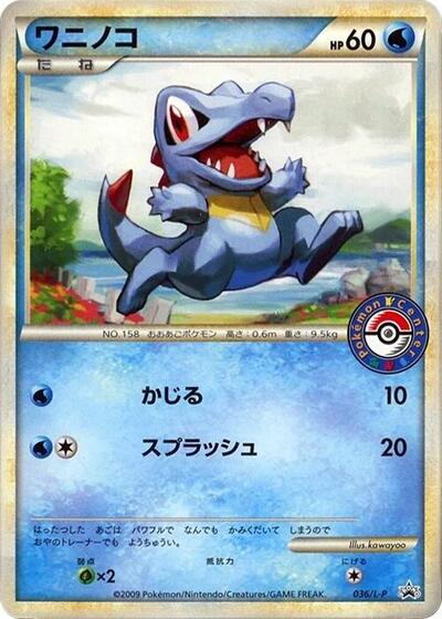 Totodile - 036/L-P