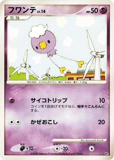 Drifloon