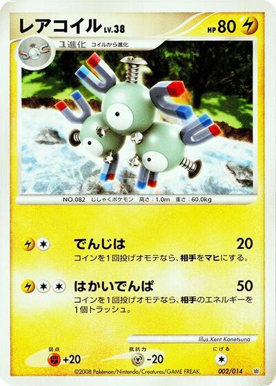 Magneton