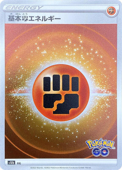 Fighting Energy (Mirror Holofoil)
