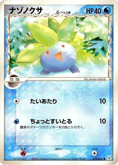 Oddish (Delta Species)
