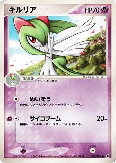 Kirlia