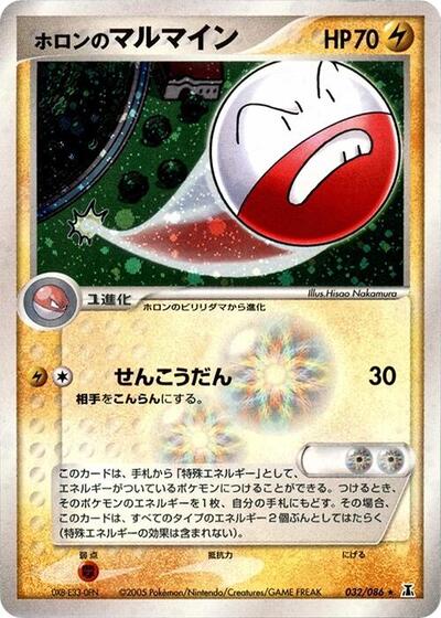 Holon's Electrode