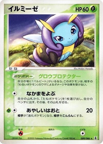 Illumise