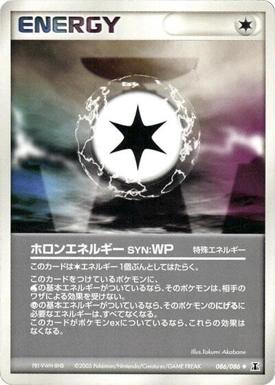 Holon Energy WP