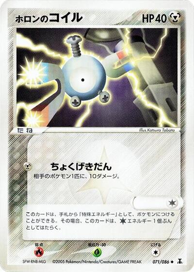 Holon's Magnemite