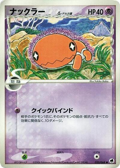 Trapinch (Delta Species)