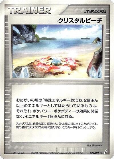 Crystal Beach