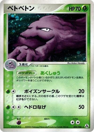 Muk