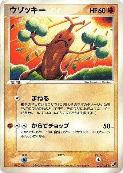 Sudowoodo