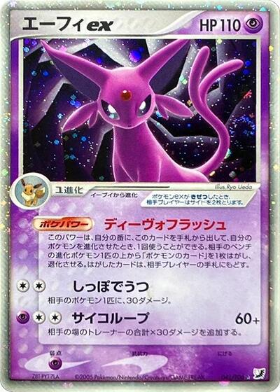 Espeon ex