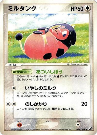 Miltank