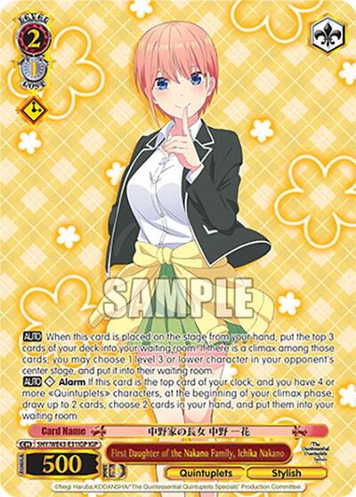 First Daughter of the Nakano Family, Ichika Nakano (IGP)