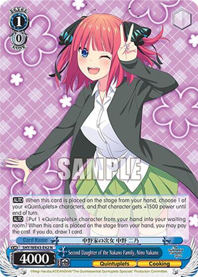 Second Daughter of the Nakano Family, Nino Nakano
