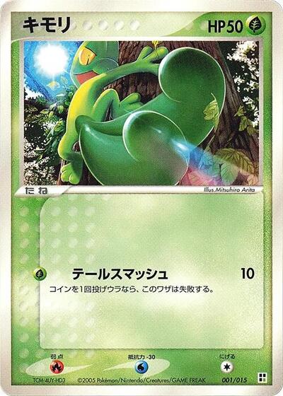 Treecko