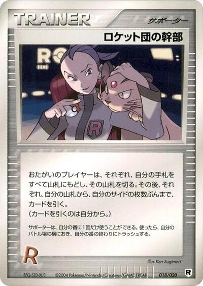 Rocket's Admin.