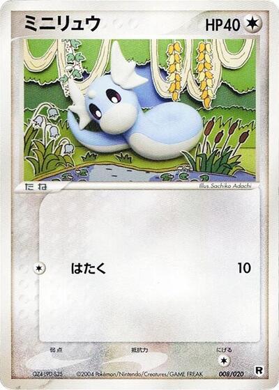 Dratini - 008/020