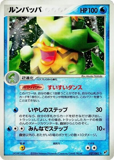 Ludicolo