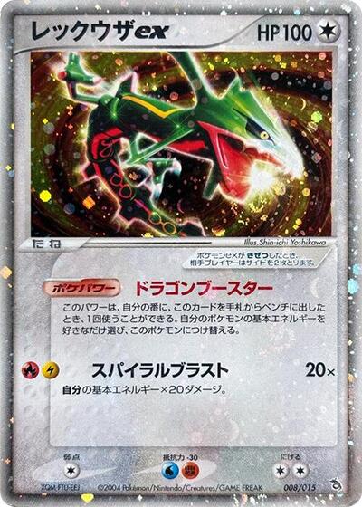 Rayquaza ex