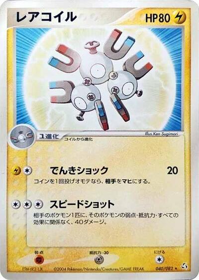 Magneton