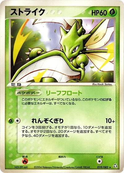 Scyther