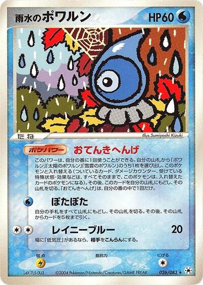 Rain Castform