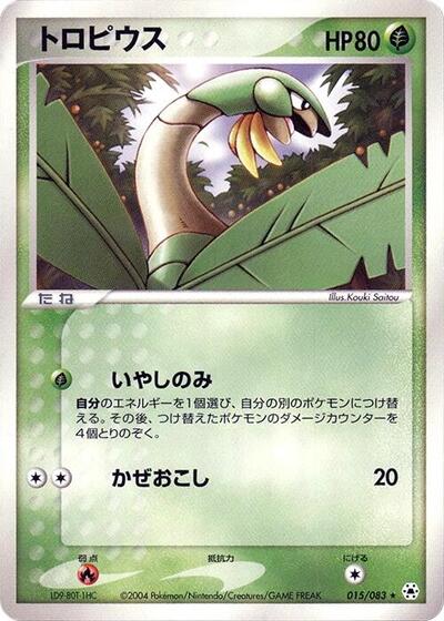 Tropius