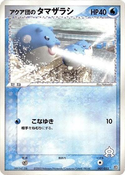 Team Aqua's Spheal - 007/033