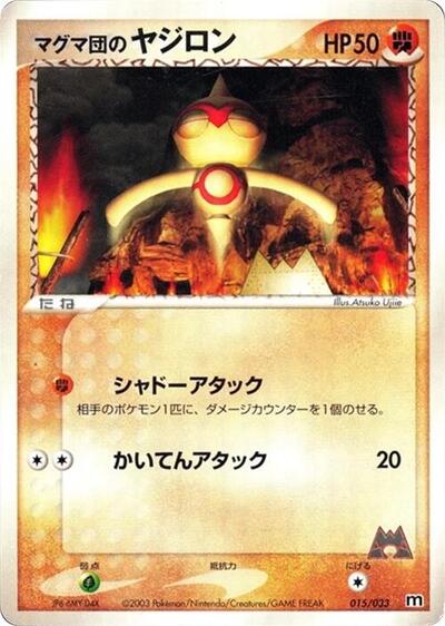 Team Magma's Baltoy - 015/033