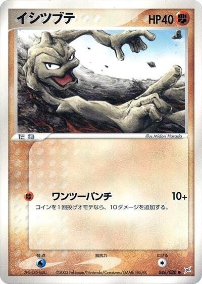 Geodude