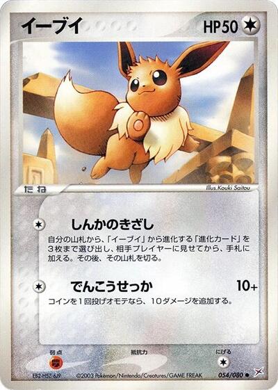 Eevee
