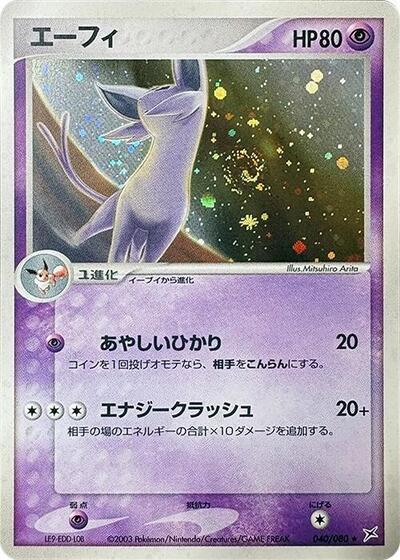 Espeon