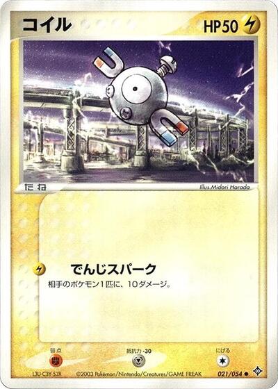Magnemite