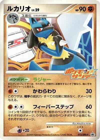 Lucario - 015/DPt-P