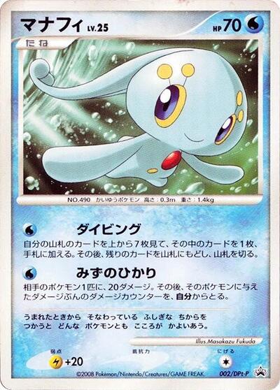 Manaphy - 002/DPt-P