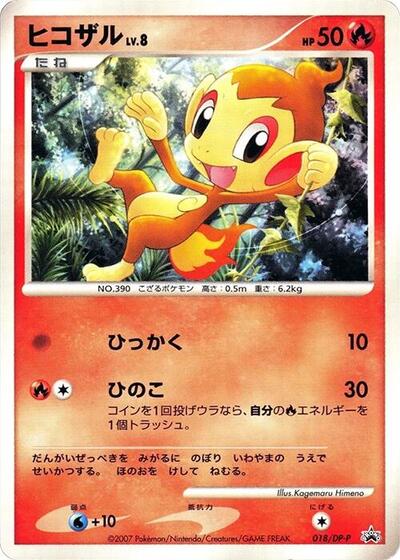 Chimchar - 018/DP-P