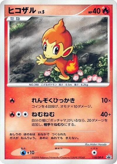 Chimchar - 118/DP-P
