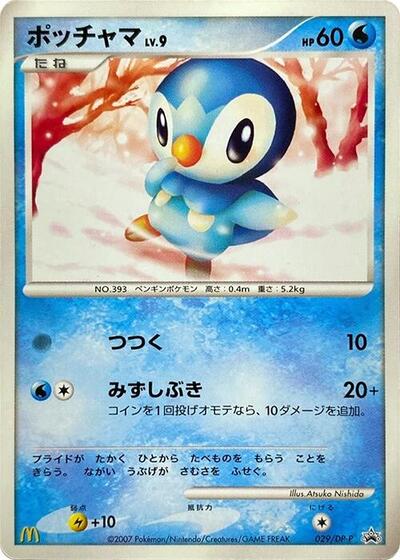 Piplup - 029/DP-P
