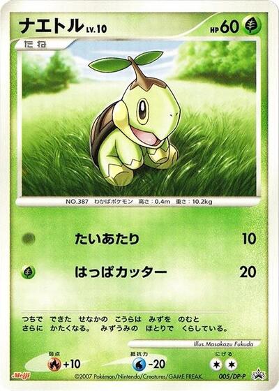 Turtwig - 005/DP-P