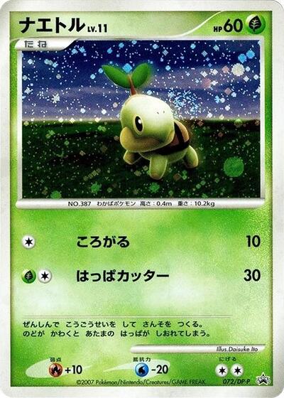 Turtwig - 072/DP-P