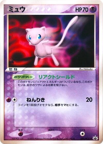 Mew - 091/PCG-P