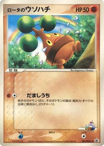 Rota's Bonsly - 087/PCG-P