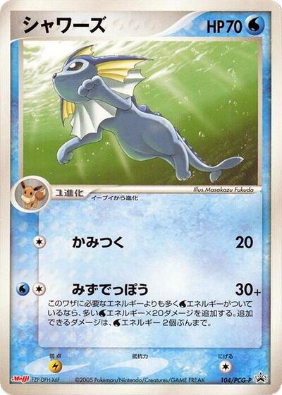 Vaporeon - 104/PCG-P