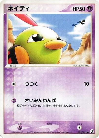 Natu